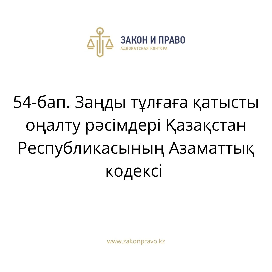 АMANAT партиясы және Заң және Құқық адвокаттық кеңсесінің серіктестігі аясында елге тегін заң көмегі көрсетілді